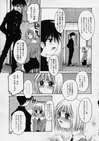 [Kusano Kouichi] Kanojo no Himitsu