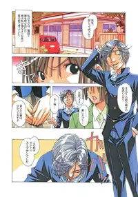 [Otonano Gu-wa (Yamada Tarou (Kamei))] EROSION 02