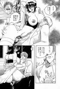 [Higashimidou Hisagi] Hakui ni Himeta Ura Karte