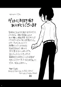 (C81)[Inkstone (Amami Ryouko)] Riot -Remix- (Battle Spirits)