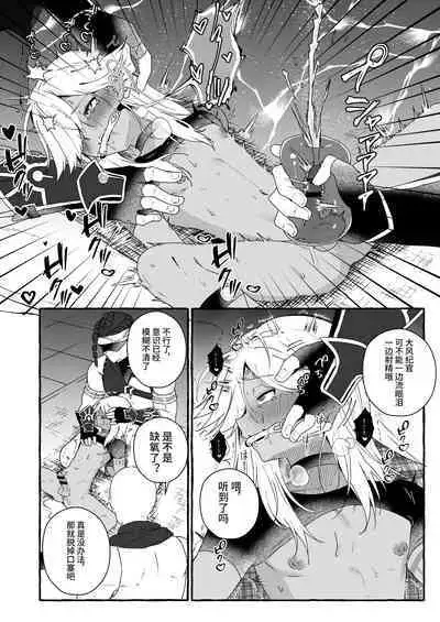 [Peko Renmei (Marimiya Yuu)] Injoku No Dai Mahamatra -Kutsujoku no Makuake- | 淫辱的大风纪官~屈辱的开幕~ (GNSN no Tsuyoi Shounen ga Mob-tachi ni Suki Kattesareru Hon) (Genshin Impact) [Chinese] [逃亡者×真不可视汉化组] [Digital]