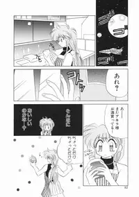 [Kenzaki Mikuri] Planet Explorer