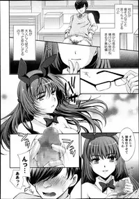 [Aoi Yumi] Kamen no Daishou ~Rensa Suru Ryoujoku~ Ch.1-5