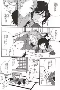 (Senka no Toki Zan) [VESPERTINE (Mizushima Akira)] Tsukumo no Tenarai (Touken Ranbu)