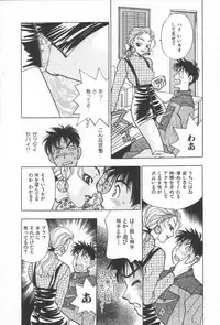 [Komotoda Emai] Net de Aitai