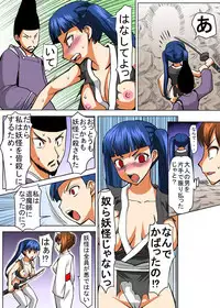 [Tanaka Aji] Binkan Taimashi Himeno-chan 2