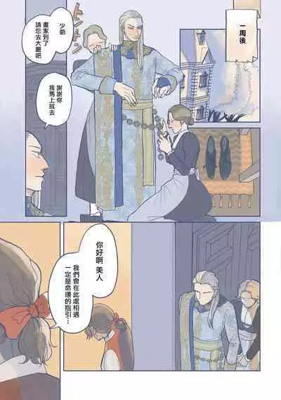 [Nola Obake] Bijou (Full Color) Ch. 1-2 [Chinese] [冒险者公会]