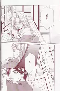 Flame Star (Fullmetal Alchemist)