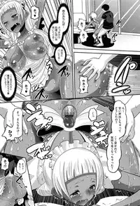 [Norakuro Nero] OtaPri - Princess of Otaku