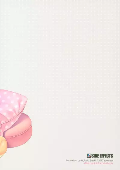 Onee-chan Nani Shiteru no?