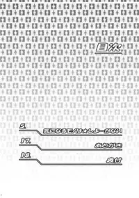 (C82) [Koudansha (Kouda Tomohiro)] Kininaru mono wa ★ Sho-ganai (Hyouka)