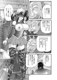 [Kamitou Masaki] Seirei Tokusou Fairy Saber W Kuro Kanjuu [Digital]