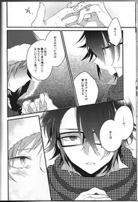 [Iozz (Konno Seara)] Ashita ga shinda sekai de (K)