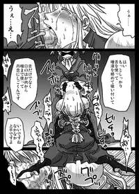 [Amahara Teikoku (Amahara)] Saimin Kishi (Final Fantasy Tactics)