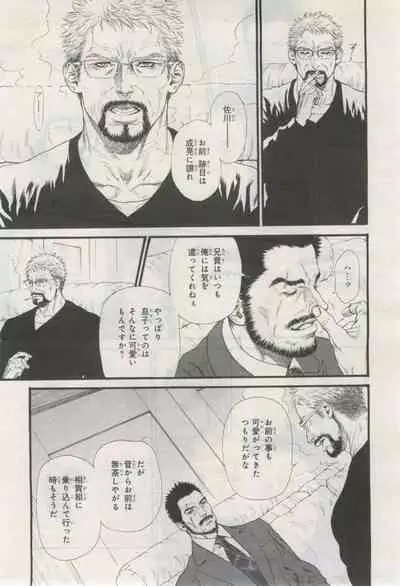 BE・BOY GOLD 2015-02