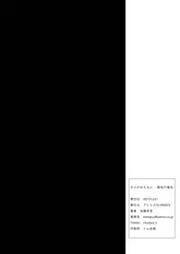 (C89) [Atelier Dr.HEAD'S (Katou Chakichi)] Otona no Omocha -Tomoya no Baai-