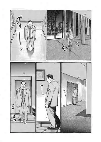 [Hazuki Kaoru] Ore wa Tsuma no Koto o Yoku Shiranai 1-10