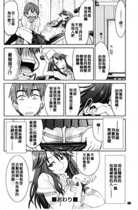 [Inoue Yoshihisa] Seifuku JK [Chinese]