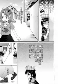 Toile no Ouji-sama Ch. 2