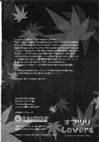 (C83) [Arisan-Antenna (Koari)] Omatsuri Lovers (Hanabi Series)