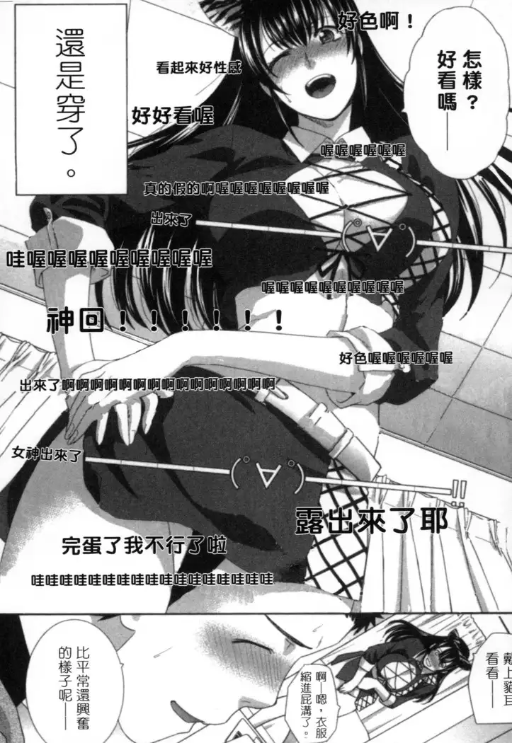 Hatsujou Kanojo no Shuuchishin | 發情女子的羞恥心