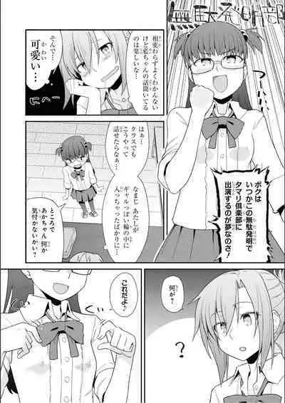 No Bra na Onnanoko wa Suki desu ka? Anthology Comic - Do you love NO BRASSIERE girls? anthology comic