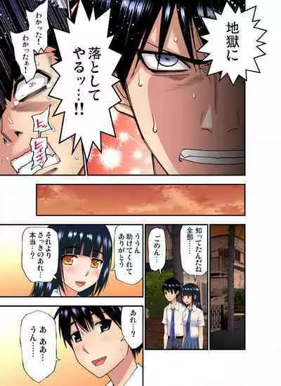 [Nishikawa Kouto] Shoutengai no Otoko-tachi ni Dakareru koto o Eranda Watashi ~ Ura Menu wa Hitozuma Bentou Ch. 1-27