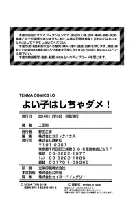 [Ueda Yuu] Yoiko wa Shicha Dame! | Good Girls Don't Do That! [English] [Rin]