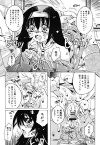 COMIC Megamilk 2010-12 Vol. 06