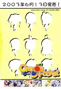 Comic Pot 2003-07 vol 23