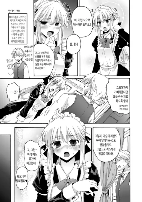 CHOUZETSU! Fantastic | 초절! 판타스틱