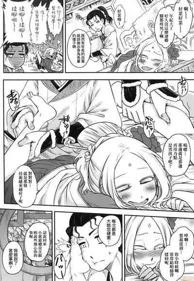 [Kokusei Roukun] Eiseiruten [Chinese] [Decensored]