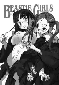 [Sameda Koban] BEASTIE GIRLS Ch.1 - 11 [Complete][ENG][RyuuNoTamashii]
