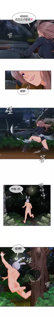 Lady Garden 淑女花苑 第三季