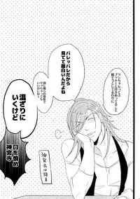 (Quartet Score 4) [Inukare (Inuyashiki)] Mairasu Complex (Uta no Prince-sama)