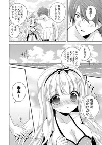 [Hirono Azuma] Virgin Holic [Digital]