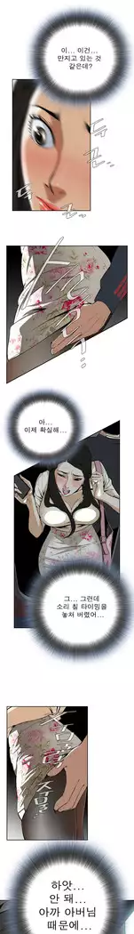 Peek Ch.1-8