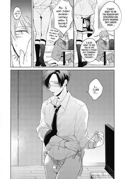 [Arata Licca] Oni Joushi Gokudera-san wa Abakaretai | My demon boss, Gokudera wants to be exposed 1-2 [English] [Digital]