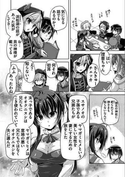 [Nishizaki Eimu, SAGA PLANETS] Kin'iro Loveriche -Golden Time- Adult Edition [Digital]