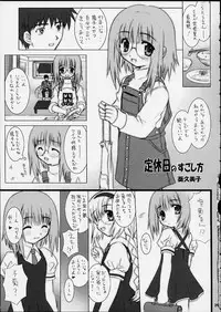 (C60) [Yakata (Various)] Child Price Vol. 2