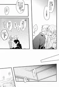 (HaruCC17) [Aotsukitei (Aotsuki Ren)] Tadashii Naoshikata. (Natsume's Book of Friends)