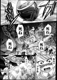 COMIC Shingeki 2013-12