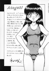 [Mizuyoukan] Happening Star