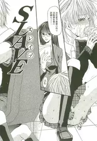 [Toumei Mieru] Inkou Bible