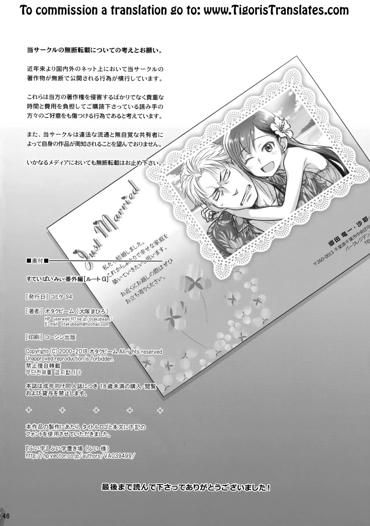 Stay by MeㆍBangaihen =Tigoris Translates=