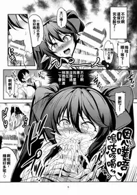 (Reitaisai 13) [WindArTeam (WindArt)] Wagaya no Otengu-sama -Nichijou Hen- (Touhou Project) [Chinese] [oo君個人漢化]