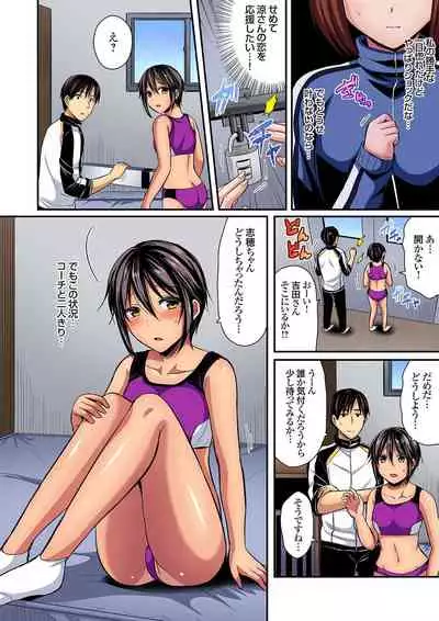 Rikujoubuin to Asedaku Ecchi ~ Coach! Shidou Shite Kudasai! ch. 9-13