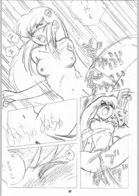 (C49) [Oideyasu Honpo (Obata Hiroyuki, Yokoyama Chicha)] Uhyoo!! Yuki-chan Kyou mo No-pan ne (Dororon Enma-kun)