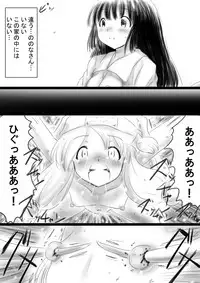 [Dende] Fushigi Sekai -Mystery World- Nonona 37 ~Nonona no Koushuchitsu Shime Inkangoku, Tsubaki no Sonin Kansou Kousoku Mushi Kui Ingokukei~