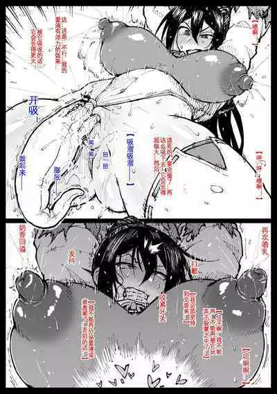 Chibi Inchuu nanka ni Makenai Tsubaki-san | 不能输给淫虫的椿